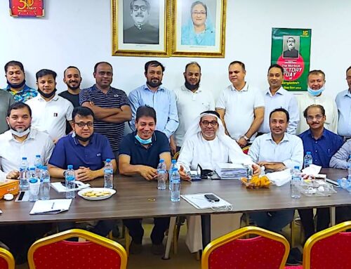 General Meeting of Bangladesh Business Council- Dubai, 20th June 2021